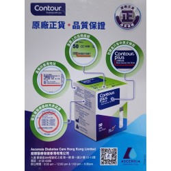 CONTOUR®PLUS血糖測試紙50片庄