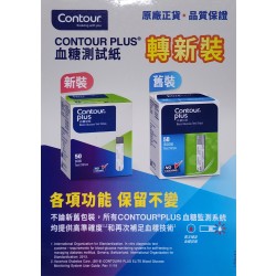 CONTOUR®PLUS血糖測試紙50片庄
